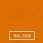 Preview: Filamentwerk PETG 1,75mm - Orange (RAL 2000 Gelborange)